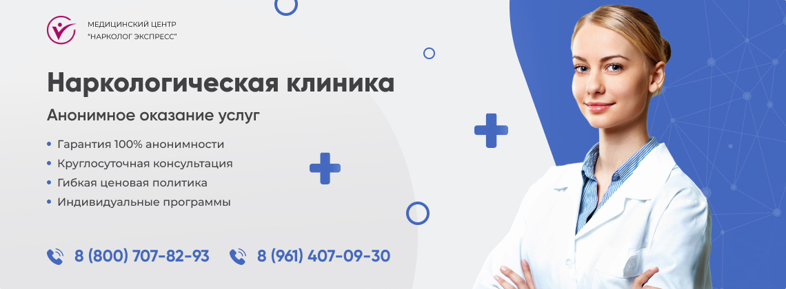 наркологическая-клиника.jpg в Галиче | Нарколог Экспресс